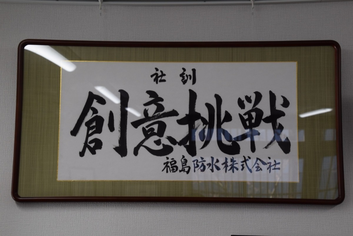社訓